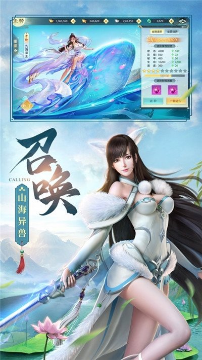 浑天仙盘飞升版