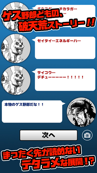 豆豆忍者淘汰赛完整版