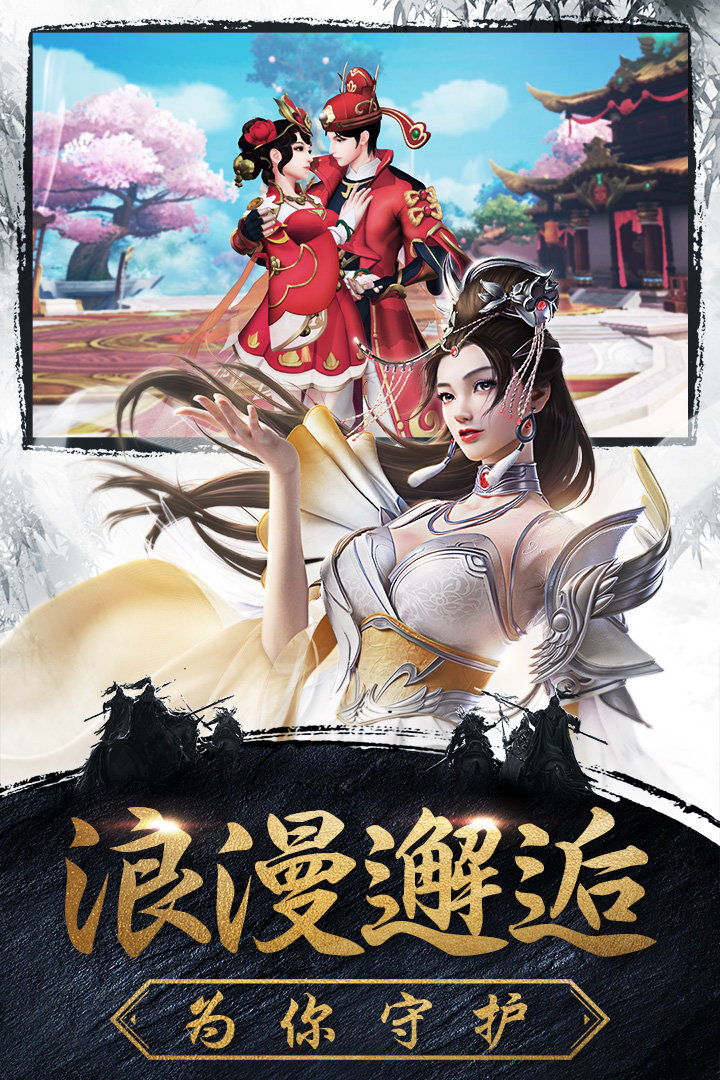 驭剑江湖