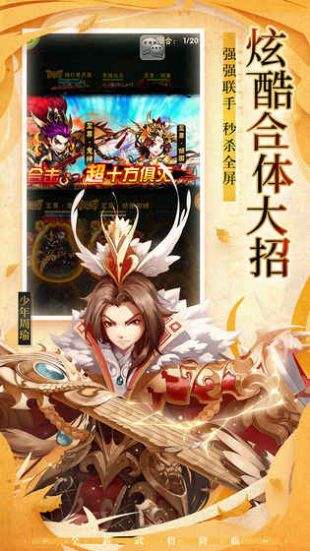 三国连环战满v版