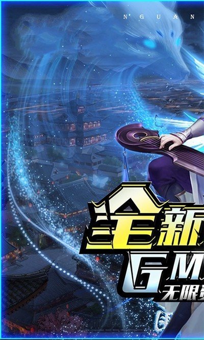 凡人飞仙传飞升版