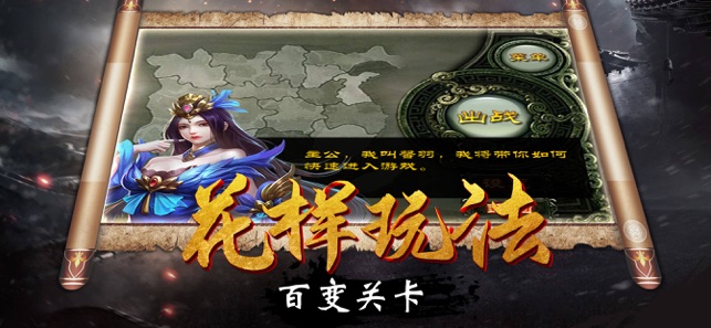 狂斩三国3单机版