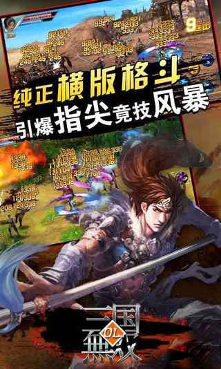 三国志14隐藏要素全开版