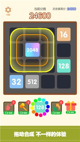 经典2048合集