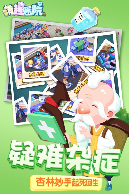 马模拟器幻想丛林