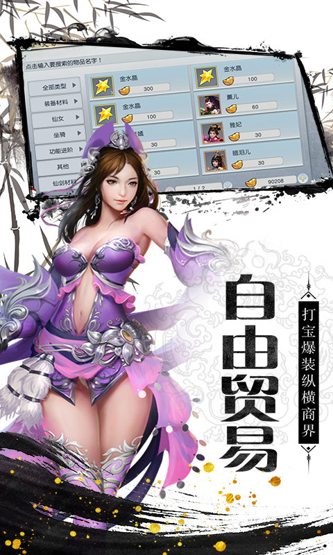 仙梦奇遇录