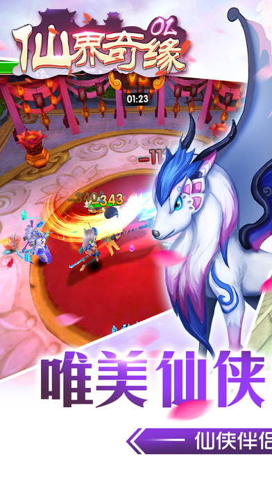 封神世界红包版2021