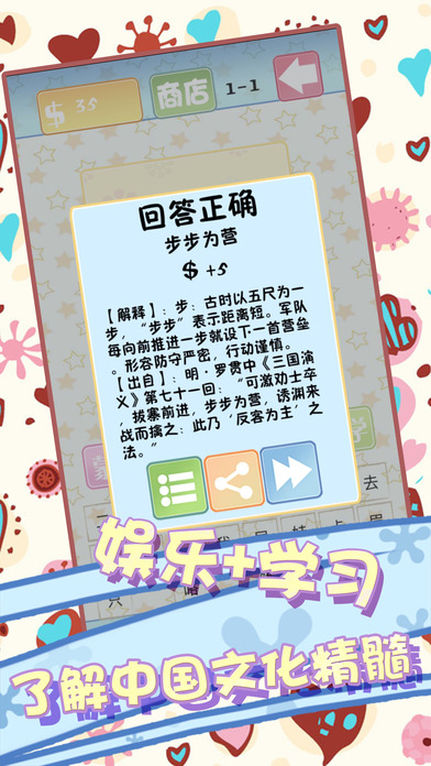 亚伦的谜语