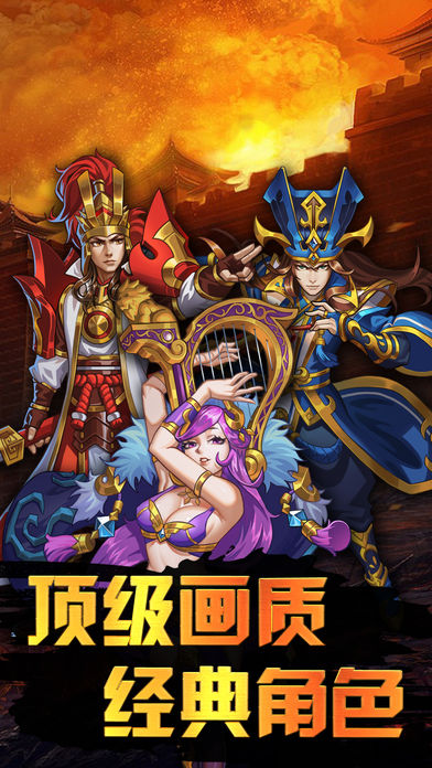 凤舞三国街机无限连