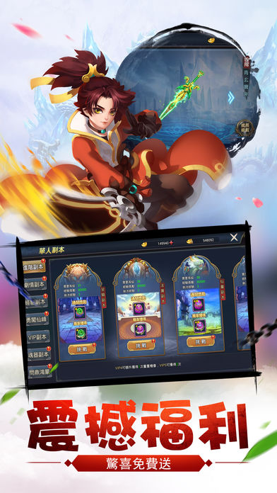 混元封仙传修仙版