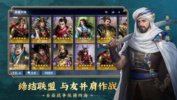 汉末霸业指挥官测试版