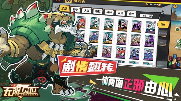 萌战无双破解版