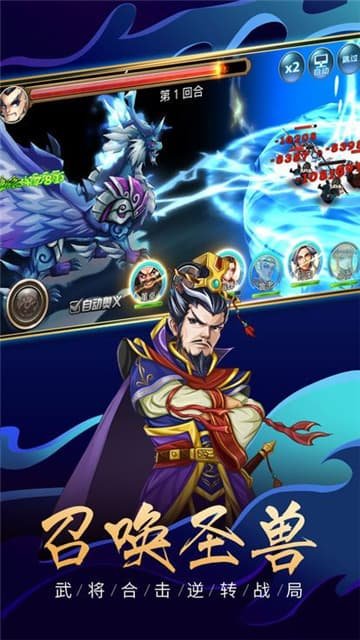 幸运之星无限金币招募券版