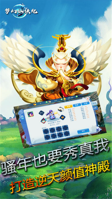 御仙幻镜