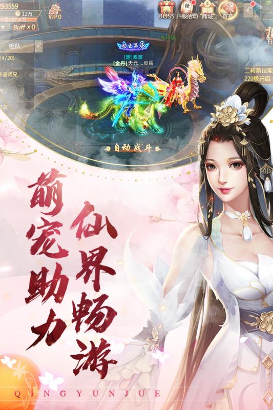 梦幻战记剑与江湖