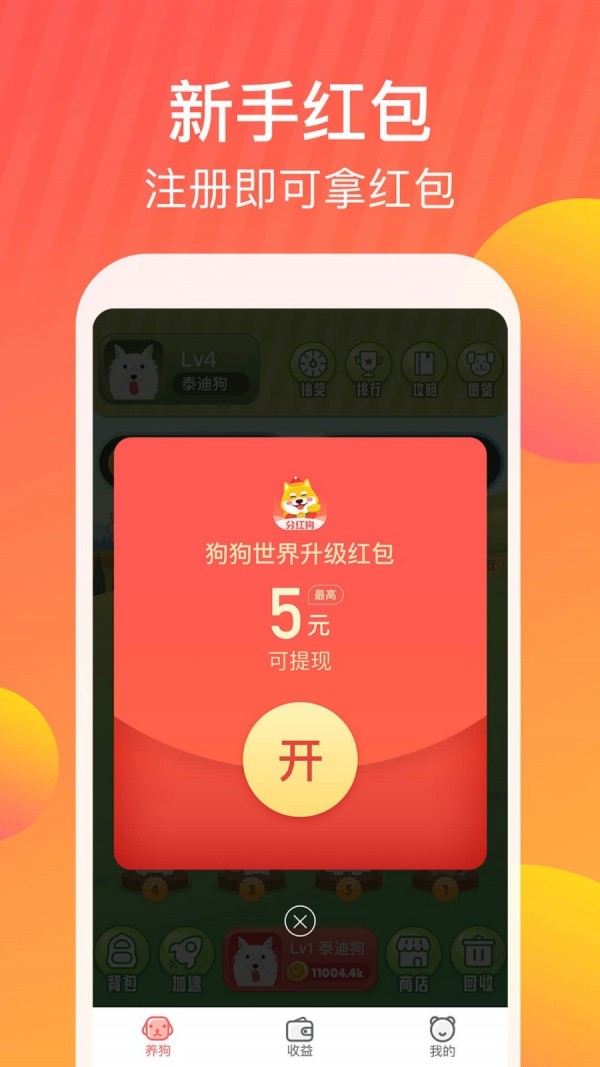 帕拉狗骑士与英雄