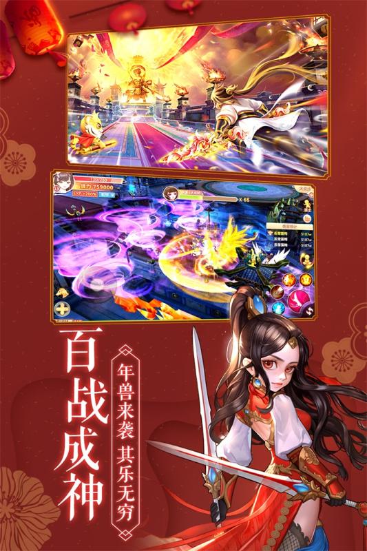 九霄缳神记修仙版