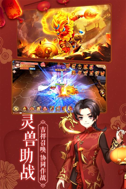 九霄缳神记修仙版