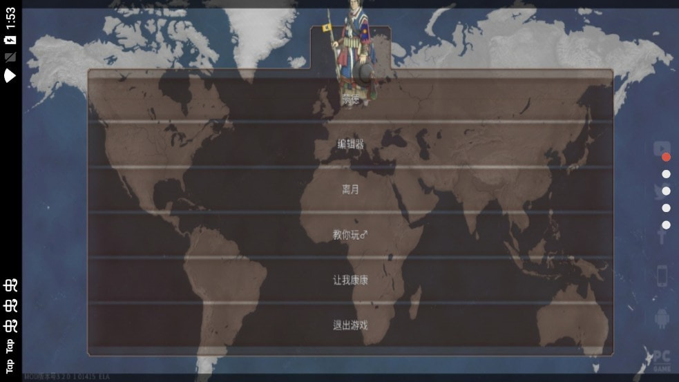 钢铁奇兵破解版