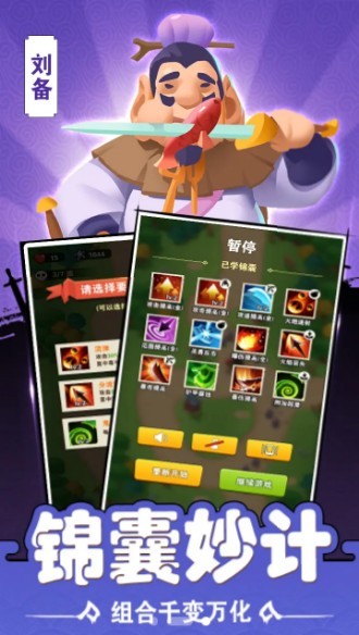 烽鼎江山无限元宝内购破解版