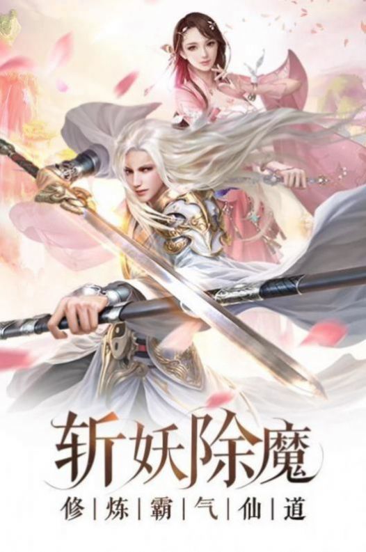 修仙引魔录破解版