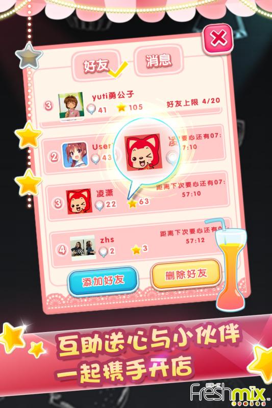 我消水果贼6