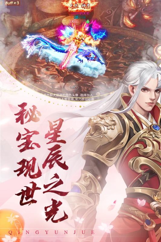 梦幻战记剑与江湖