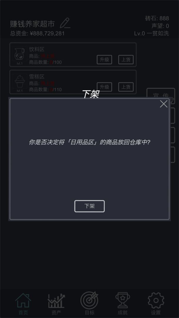 选我吧