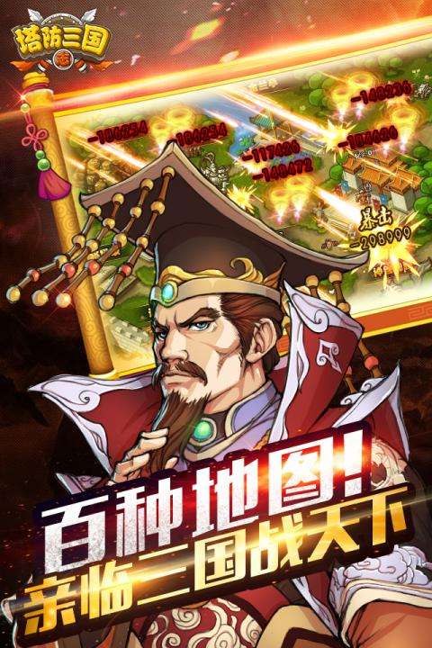 三国之蜀汉神将