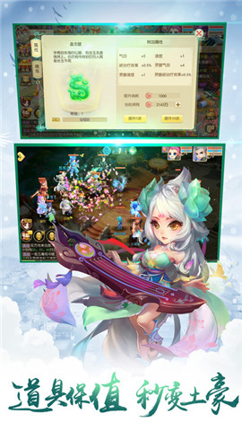 牧神缥缈录飞升版