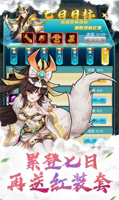 最爱魔力女神