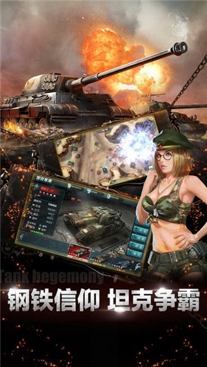 方块坦克大战终极版