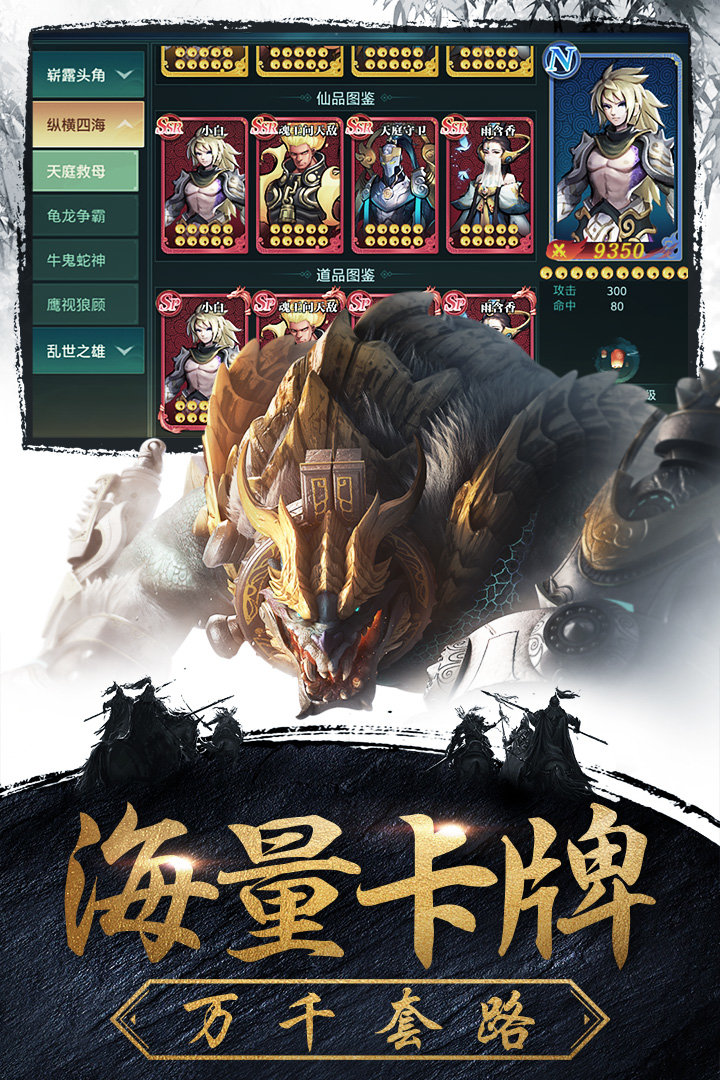 驭剑江湖