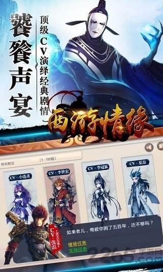 星辰奇缘魔幻西游飞升版