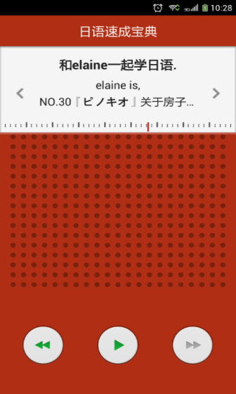 日语速成
