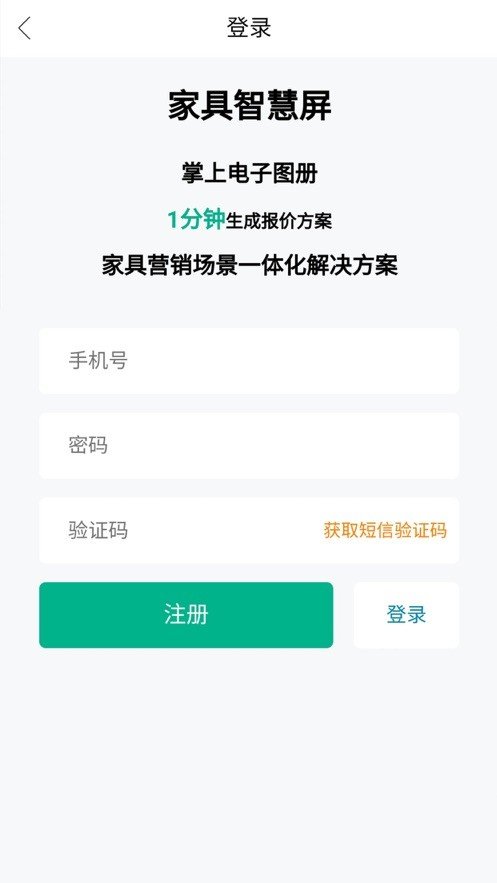 智慧屏
