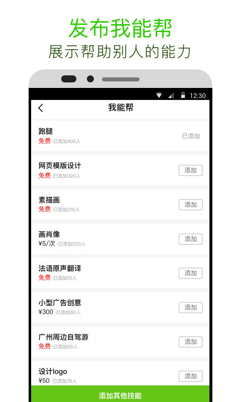 亲问