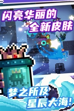 元气骑士3.3.2破解版