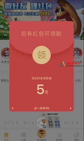 发财果园红包版