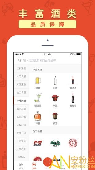 酒仙批发网