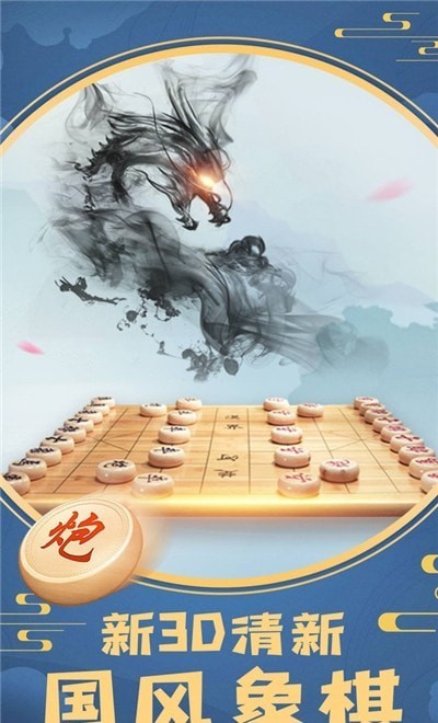 象棋将军令残局