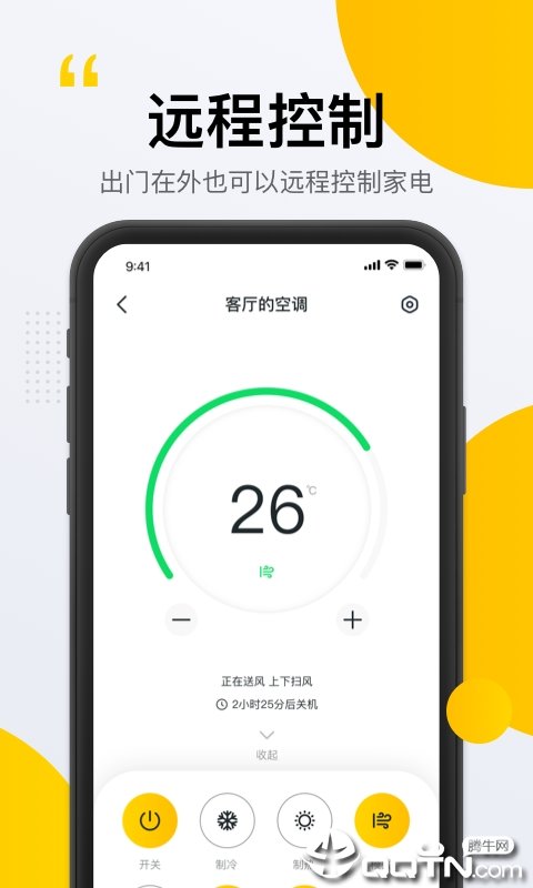 星络家居