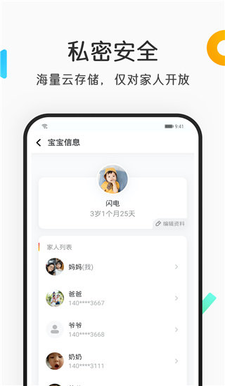 亲时光