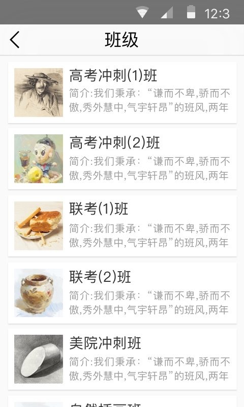 清美艺考
