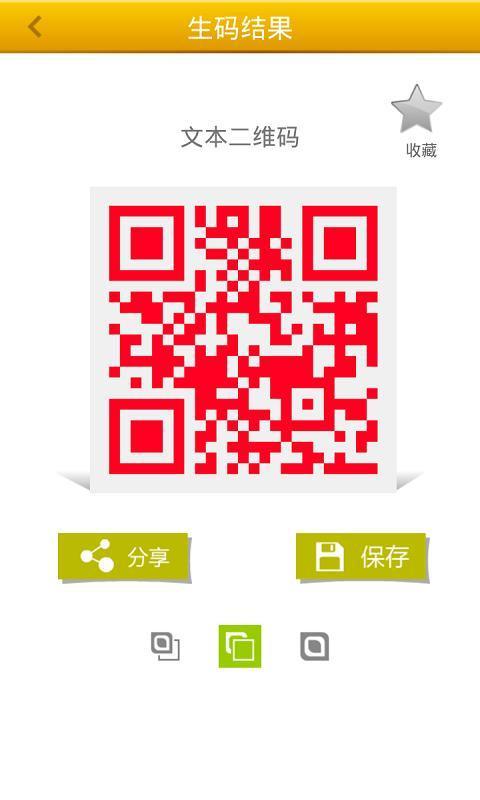 二维码扫描