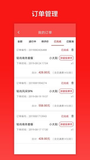 33上门技师端