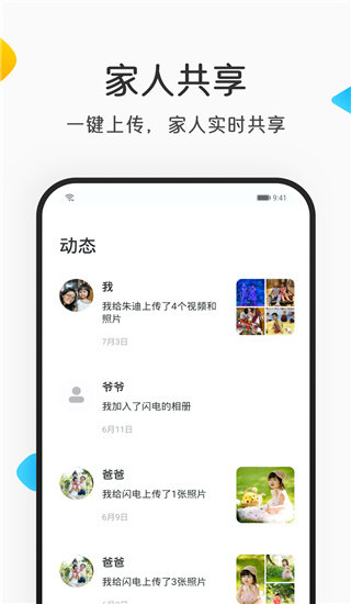 亲时光