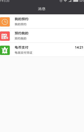 龟画时间