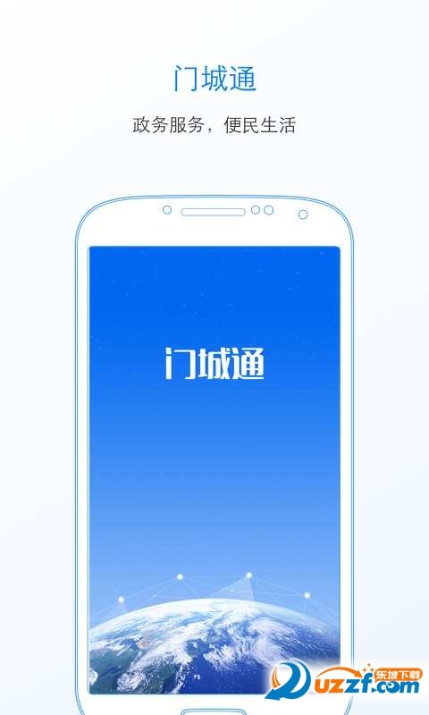 门城通