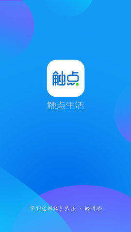 触点生活